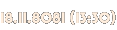18.11.8081 (13:30) 18.11.8081 (13:30)